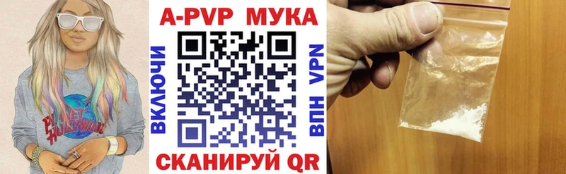 Альфа ПВП мука  Балашиха 
