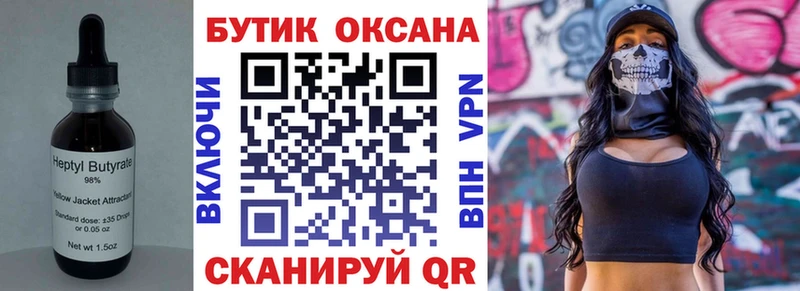 БУТИРАТ буратино  KRAKEN зеркало  Балашиха  закладка 