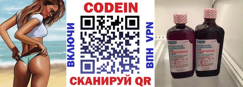даркнет сайт  Балашиха  Кодеин напиток Lean (лин) 