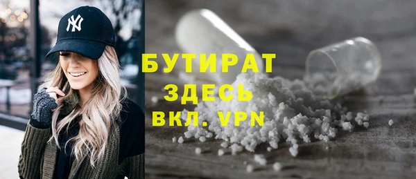 бутират Верхний Тагил